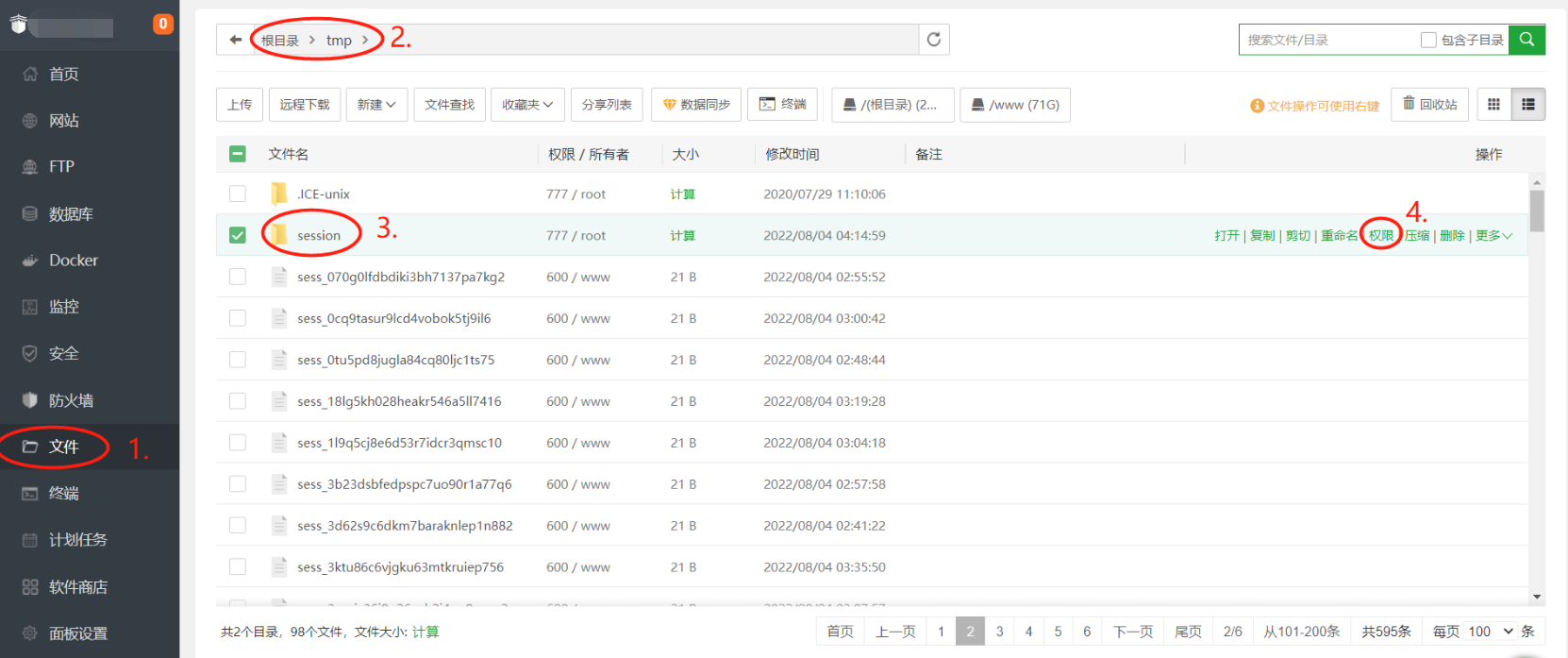 [解决]智简魔方财务系统更新或者迁移后的登录问题